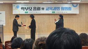 2026 교육과정설명회 및 학부모총회 개최
